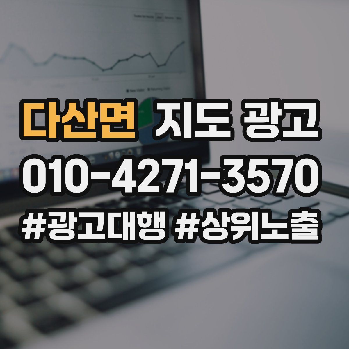 다산면 지도 광고