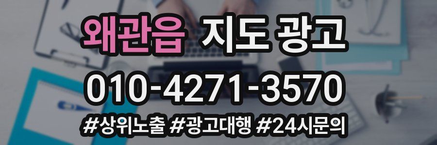 왜관읍 지도 광고