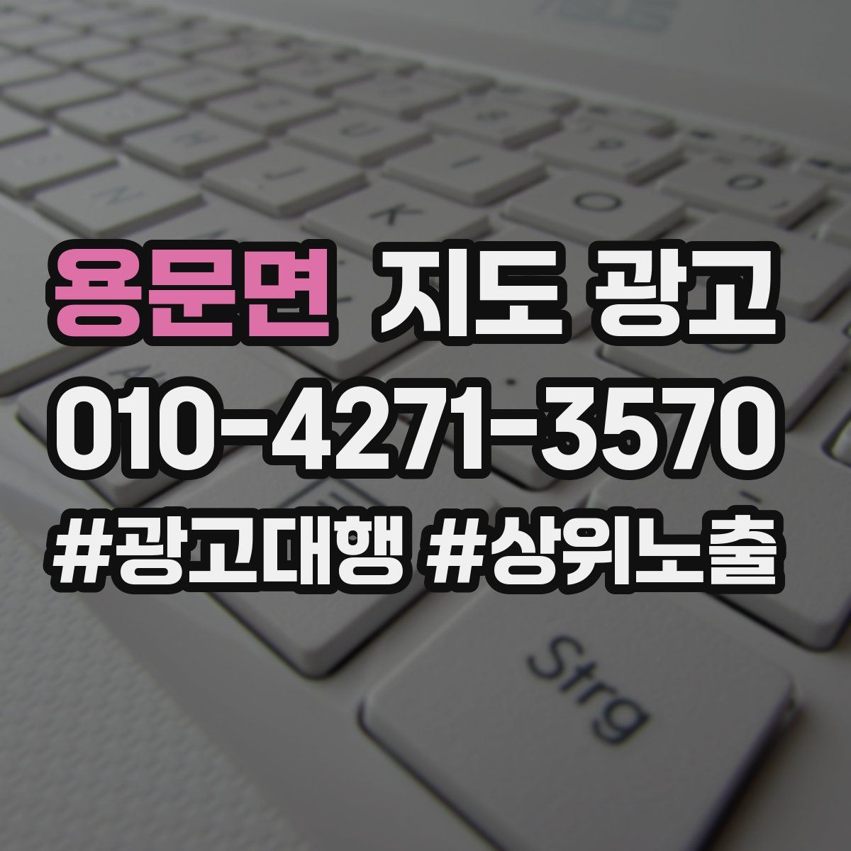 용문면 지도 광고