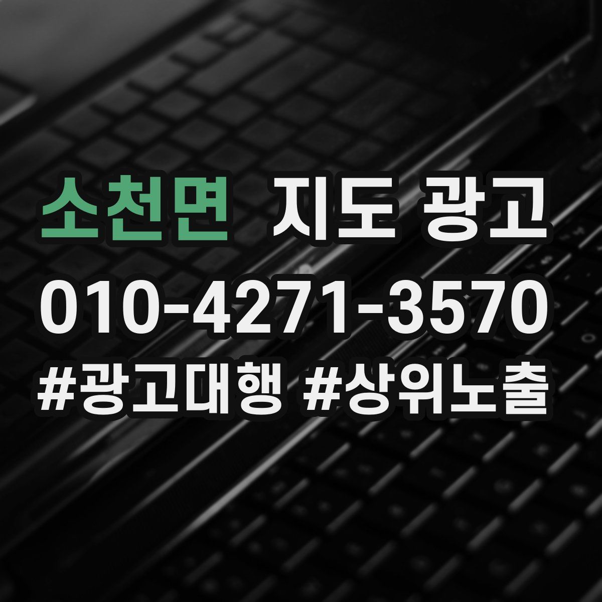 소천면 지도 광고