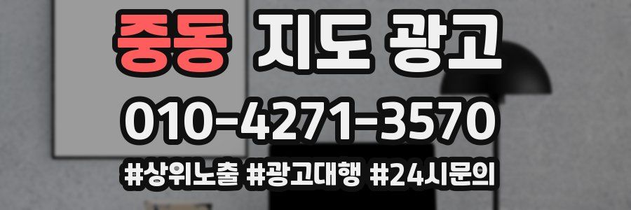 중동 지도 광고