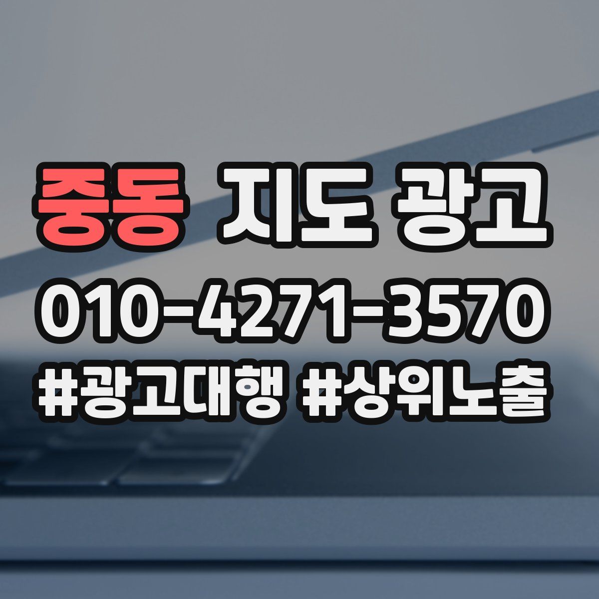 중동 지도 광고