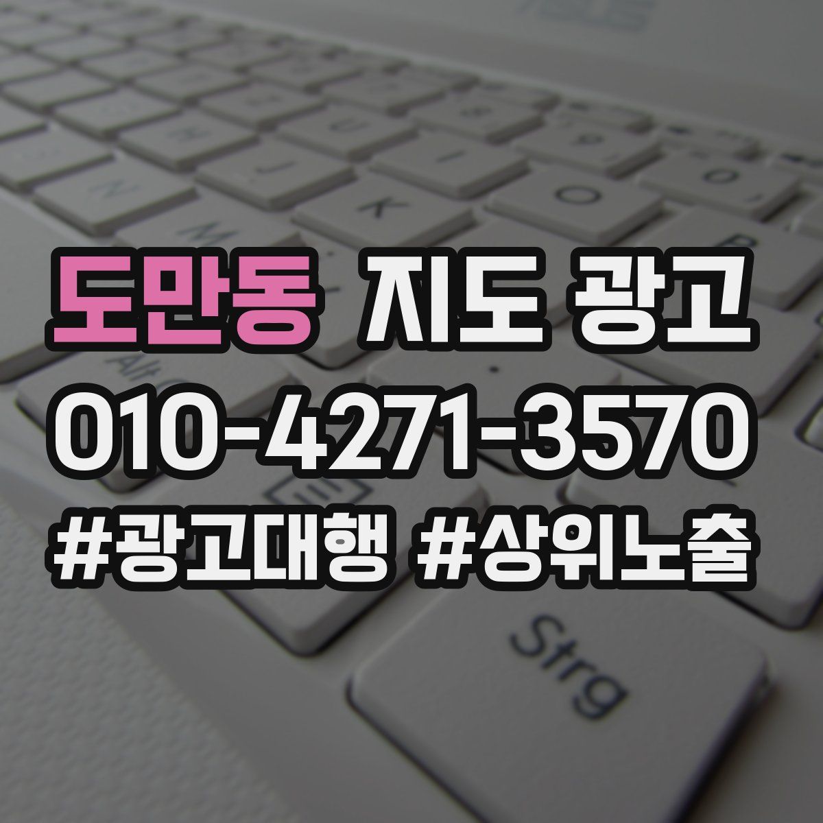 도만동 지도 광고