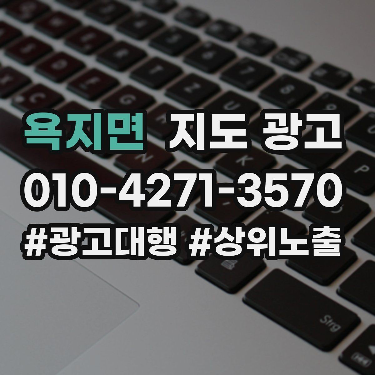 욕지면 지도 광고 인증 허가 정보가 필요한 업종 정리