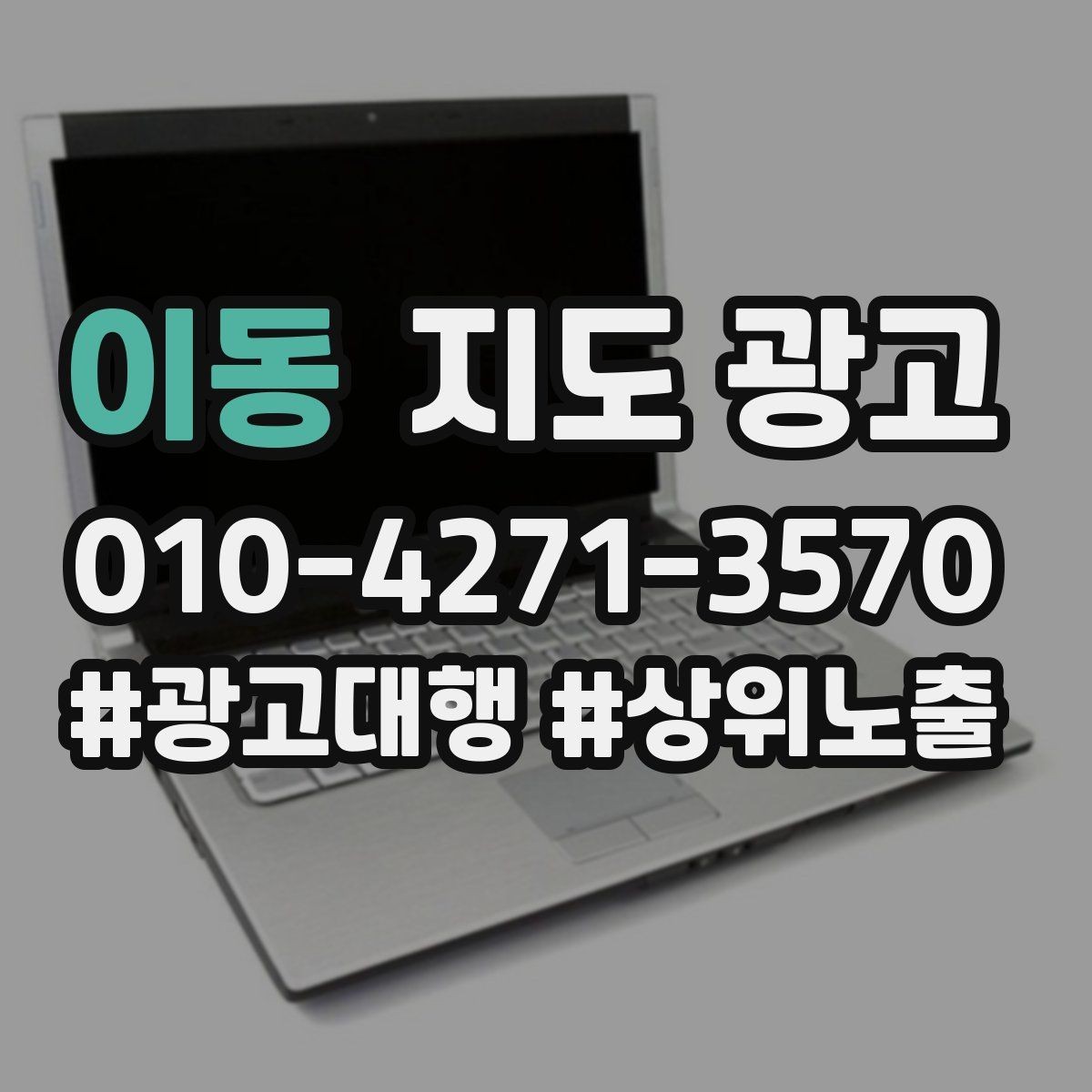 이동 지도 광고 첫 방문 혜택을 손해 없이 설계하는 방법