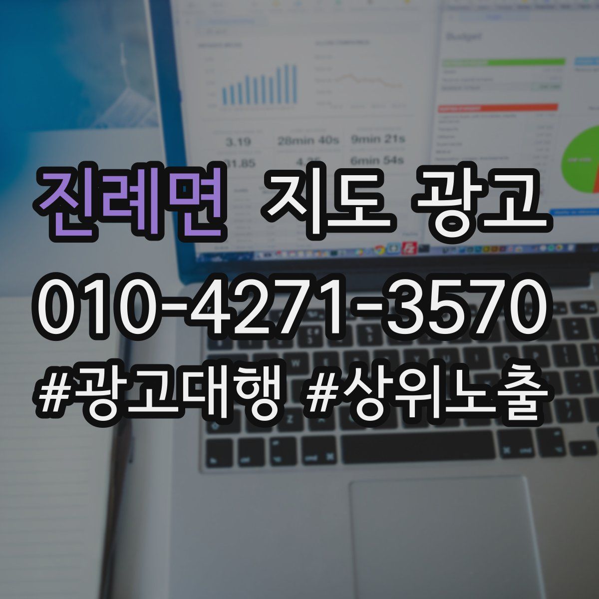 진례면 지도 광고