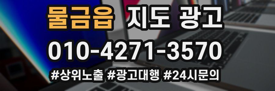 물금읍 지도 광고