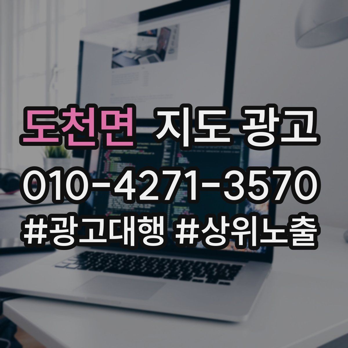 도천면 지도 광고 평일주말 운영 정보를 분리해 적는 이유
