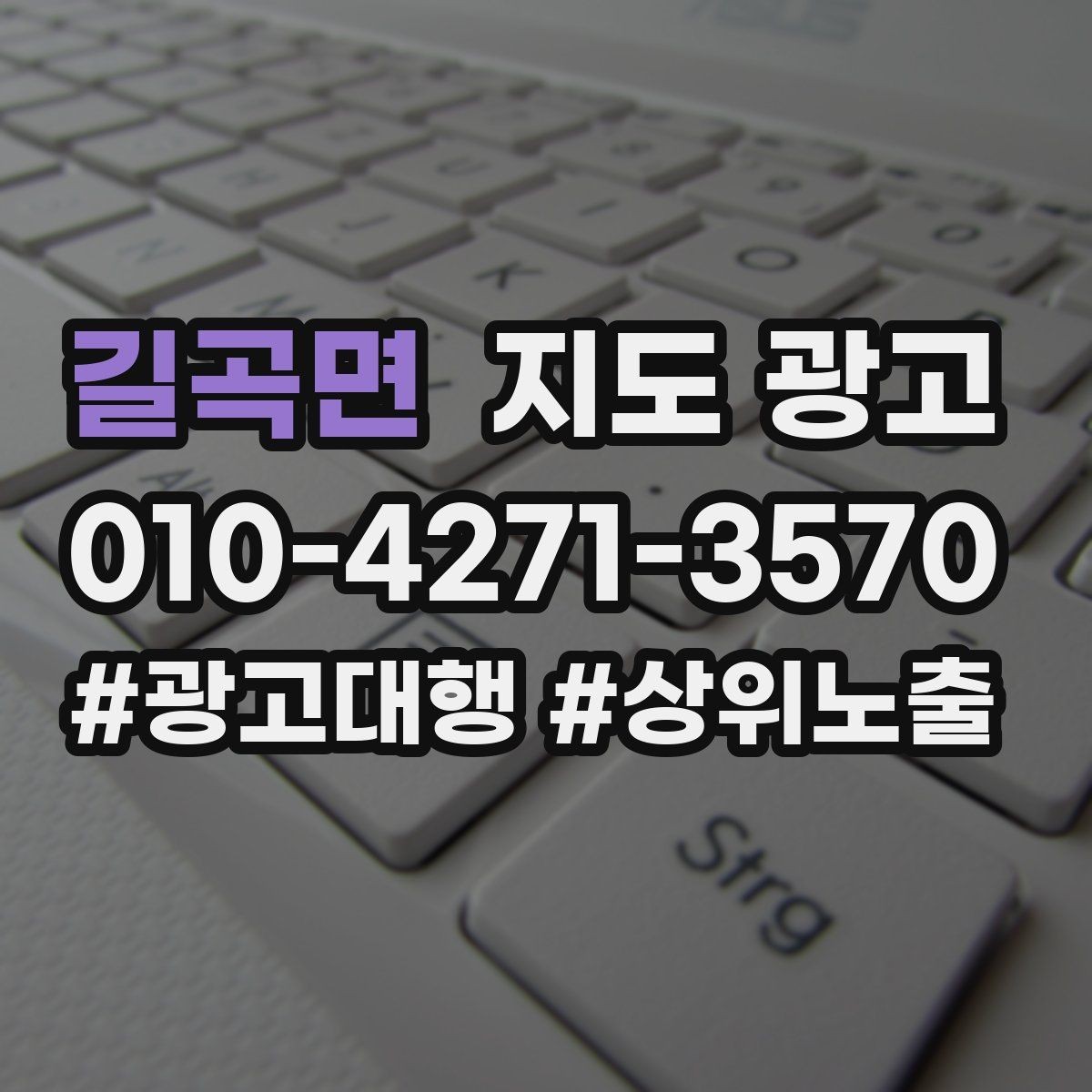 길곡면 지도 광고 고객이 선택하기 쉬운 옵션 정리 방법