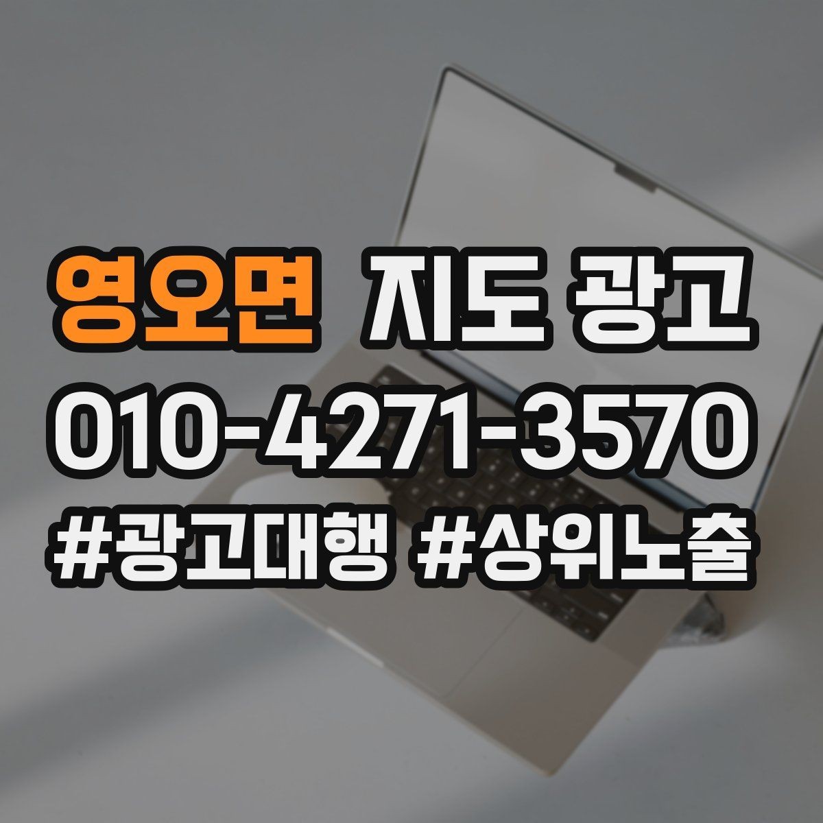 영오면 지도 광고 테스트 예산으로 2주 안에 방향 잡는 방법