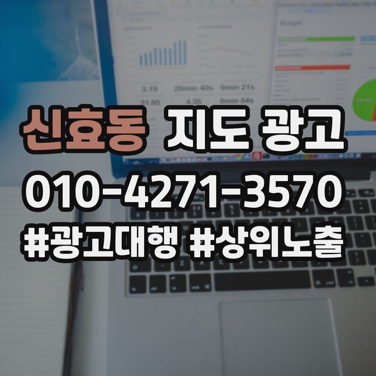 신효동 지도 광고 병원 의원은 안내 정보가 먼저여야 한다