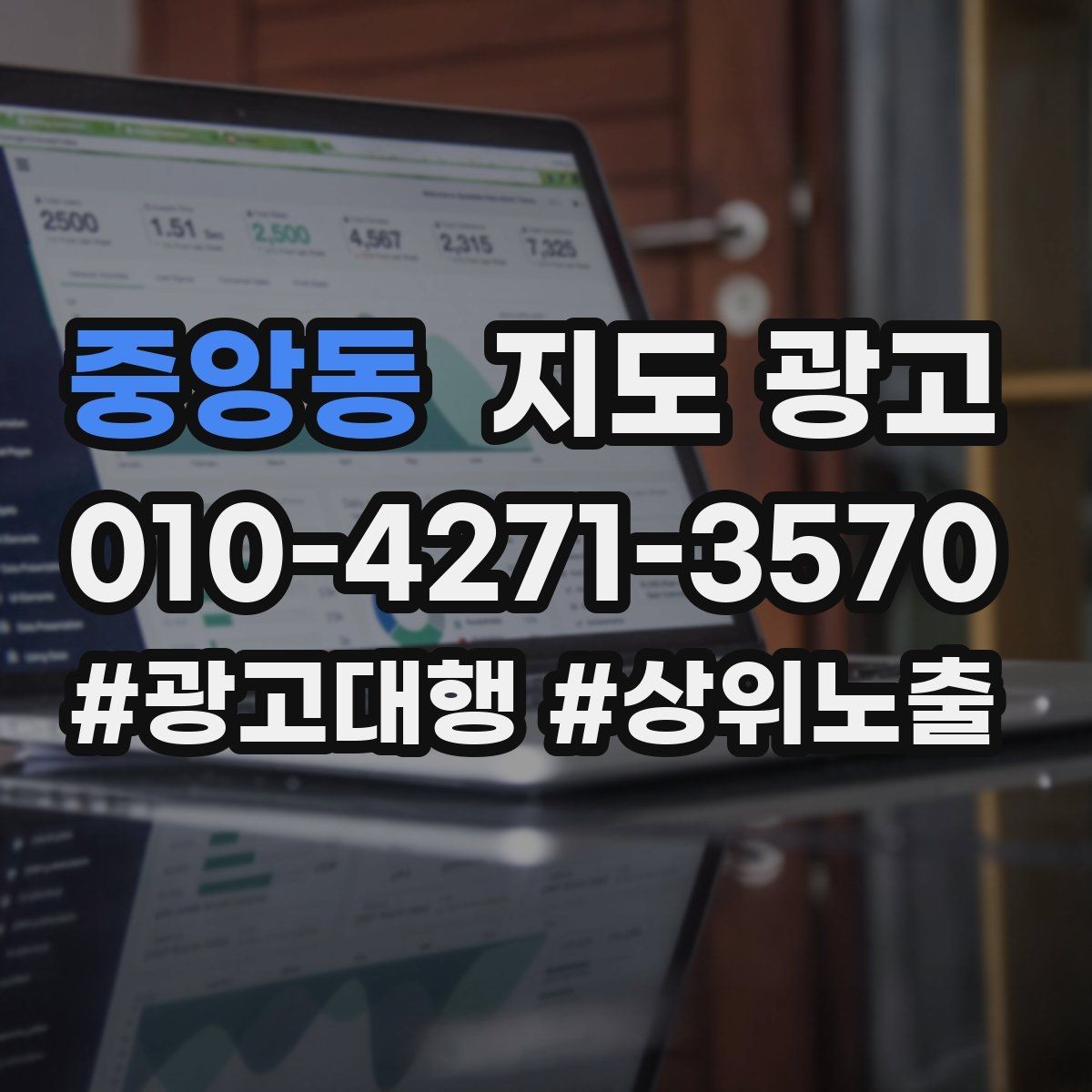 중앙동 지도 광고 저장(찜) 수를 늘리는 프로필 요소 3가지