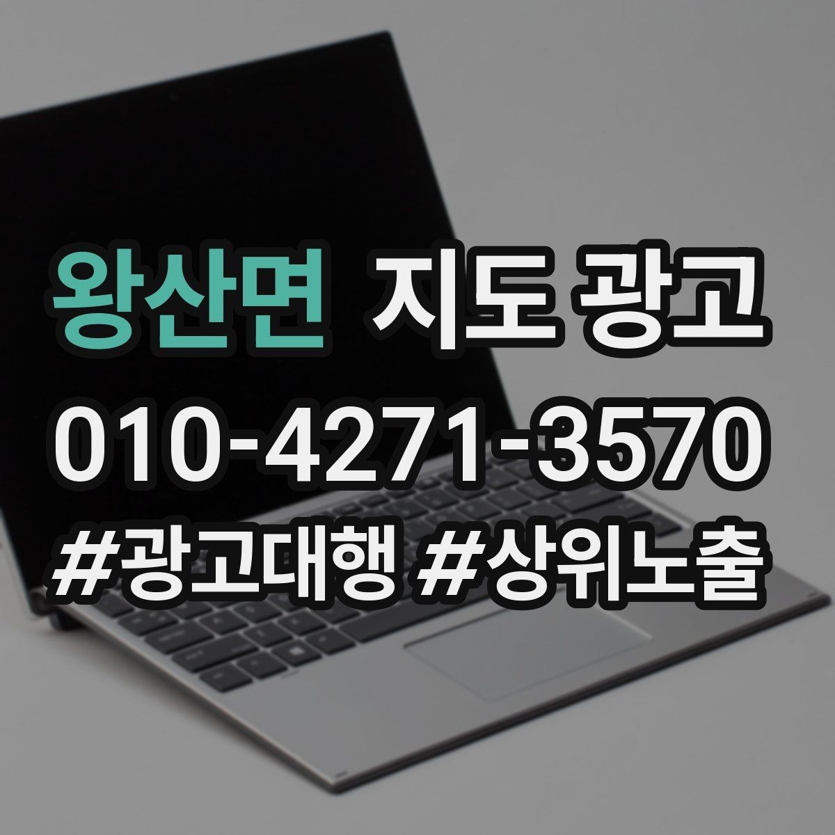 왕산면 지도 광고 고객이 선택하기 쉬운 옵션 정리 방법