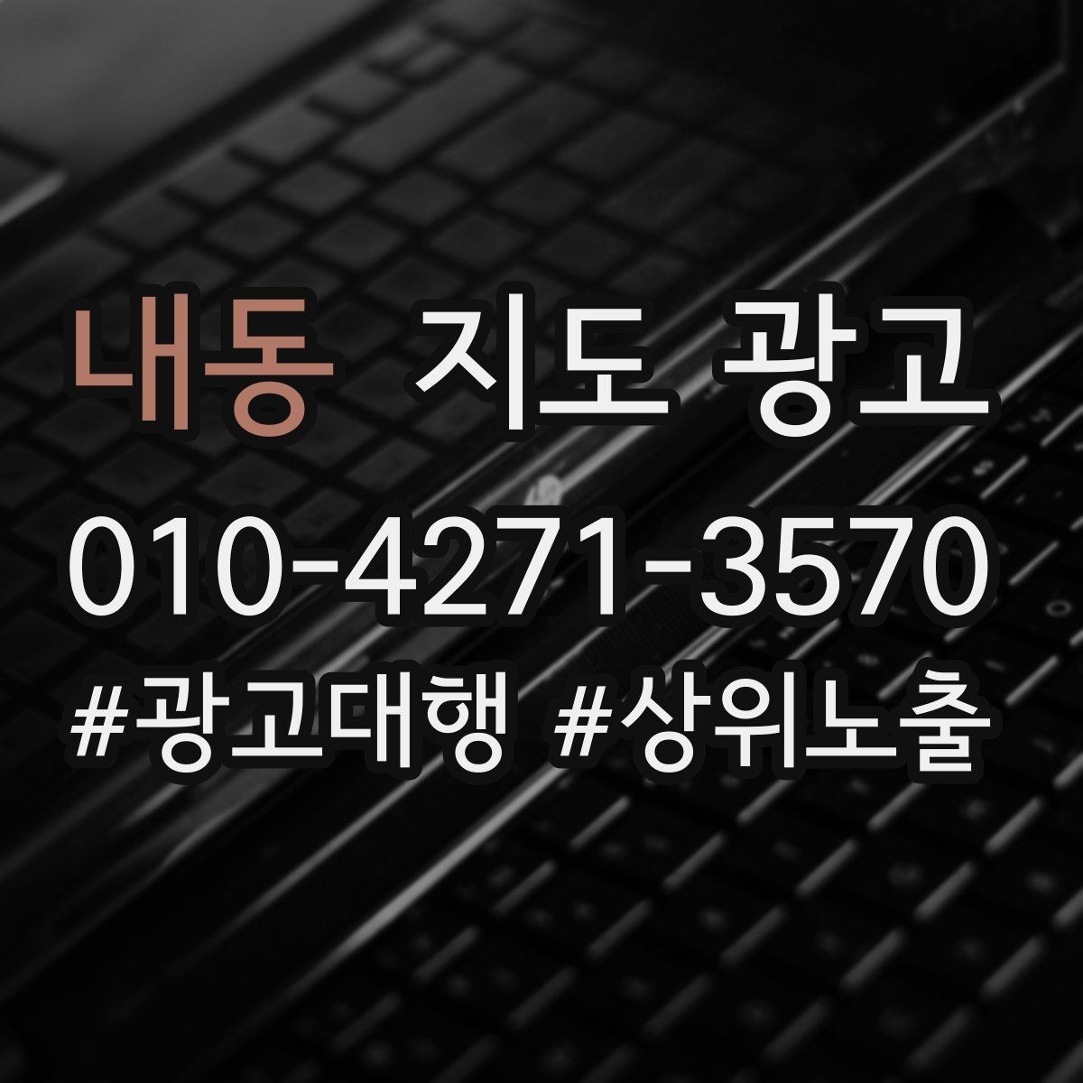 내동 지도 광고 부정 리뷰에 답글 달 때 지켜야 할 3원칙
