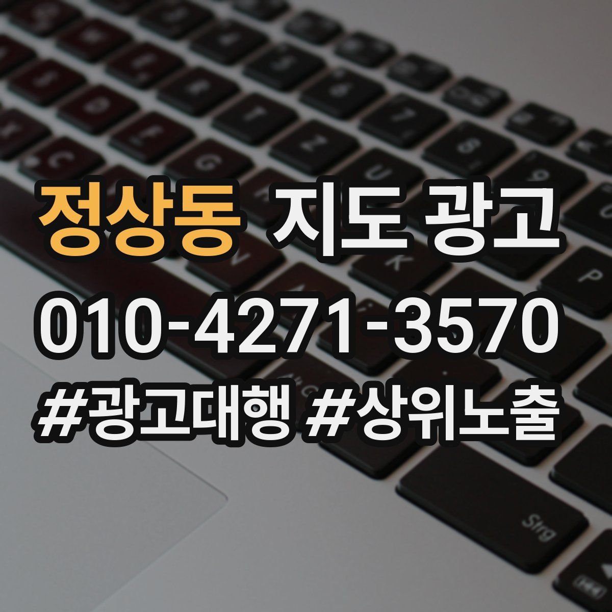 정상동 지도 광고