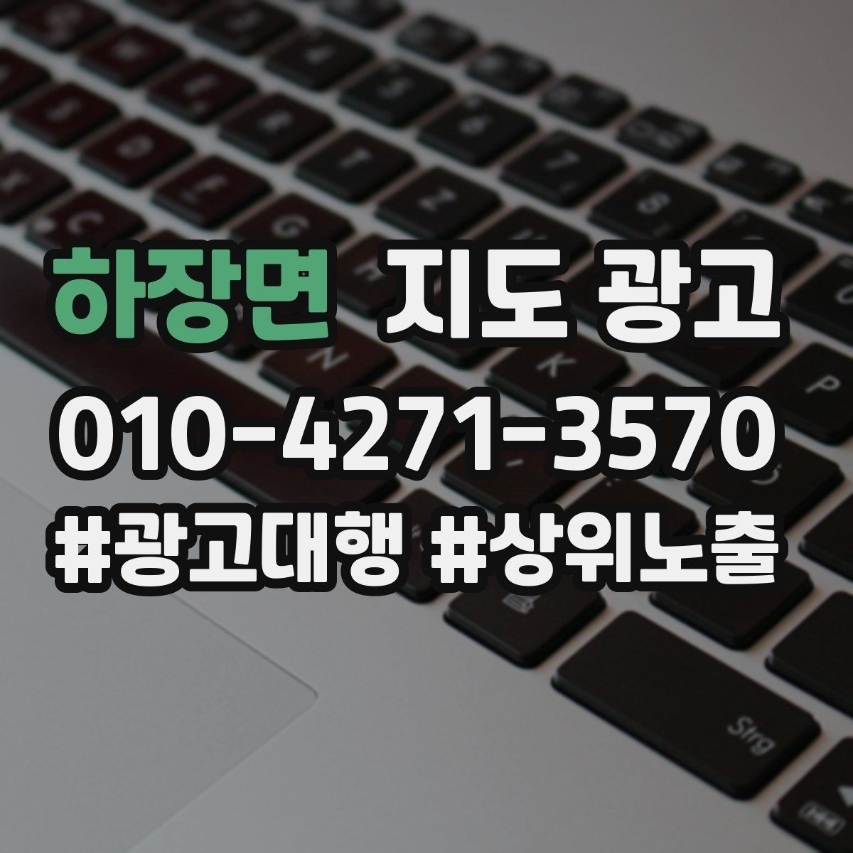 하장면 지도 광고 저장(찜) 수를 늘리는 프로필 구성
