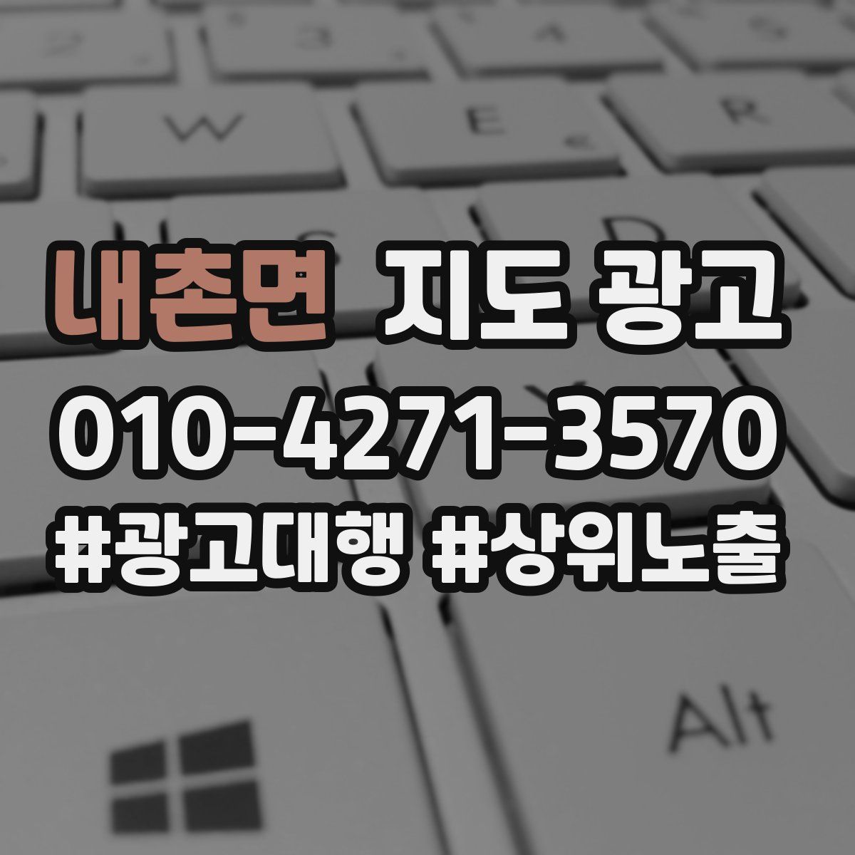 내촌면 지도 광고