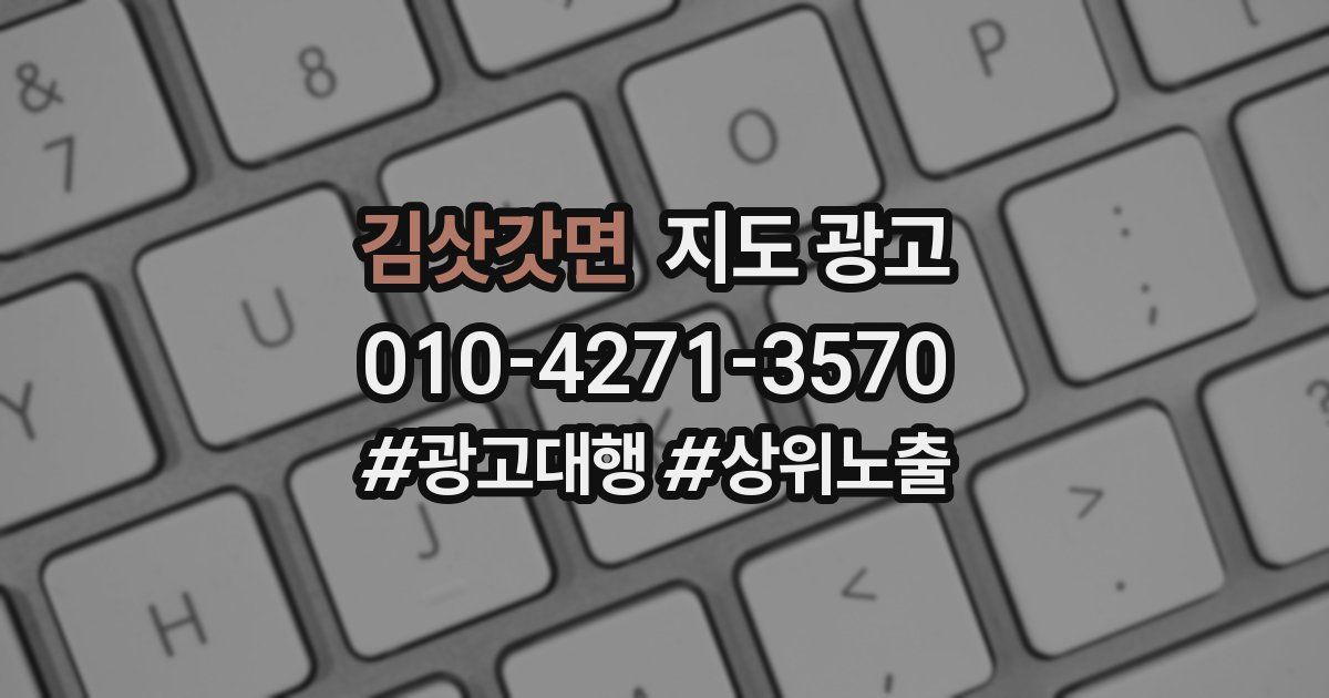 김삿갓면 지도 광고