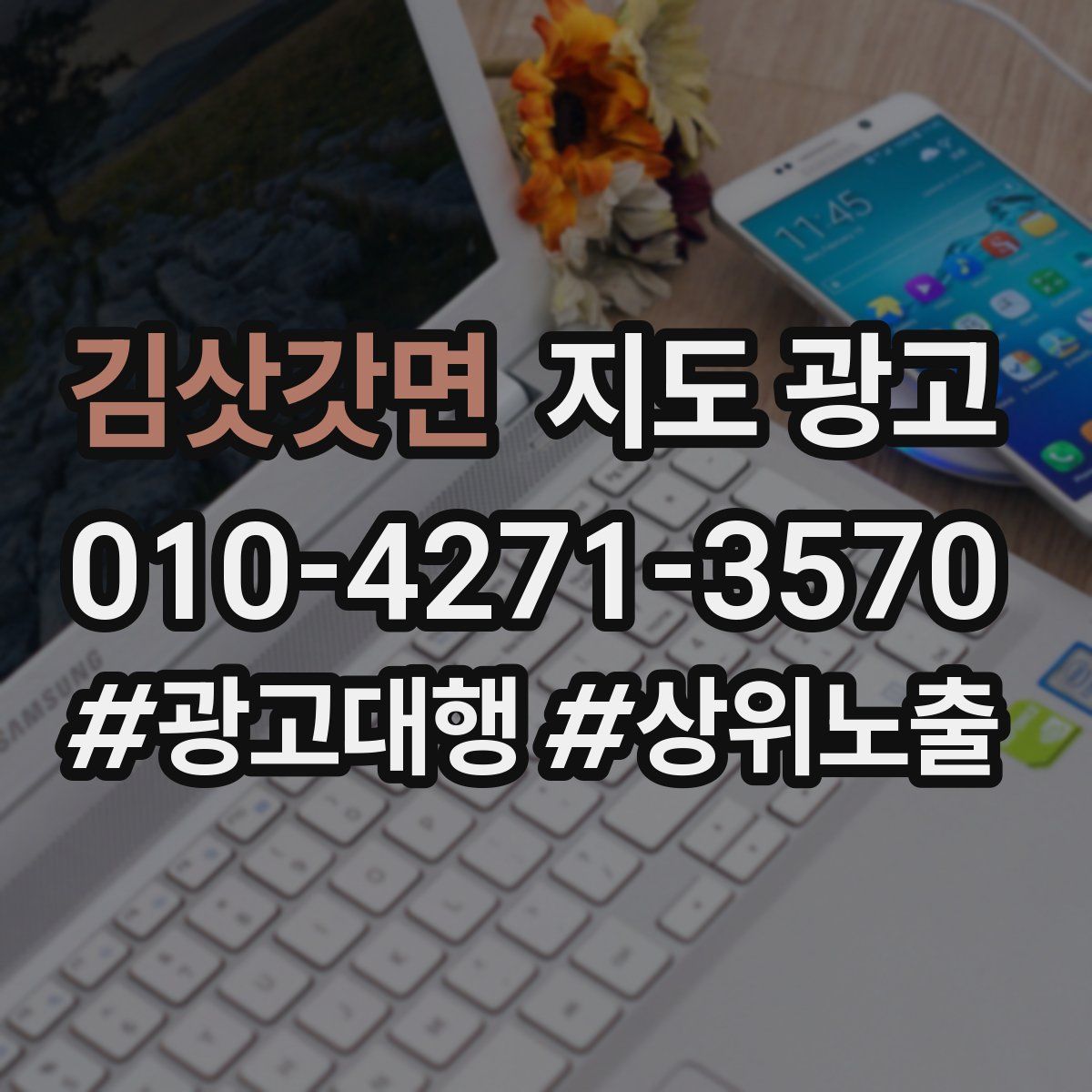 김삿갓면 지도 광고