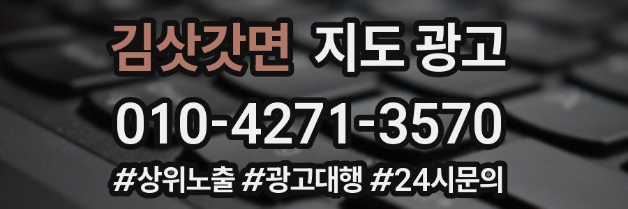김삿갓면 지도 광고