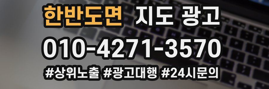 한반도면 지도 광고