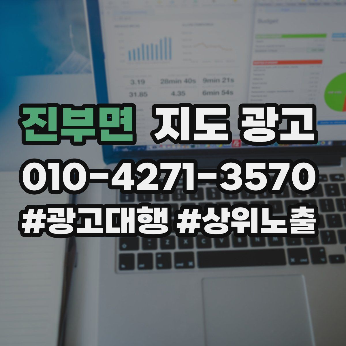 진부면 지도 광고 외부 채널에서 유입된 고객을 잡는 프로필 구성