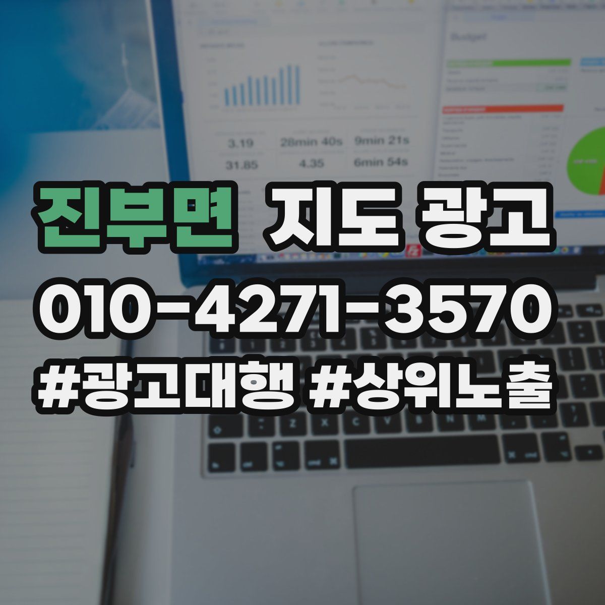 진부면 지도 광고