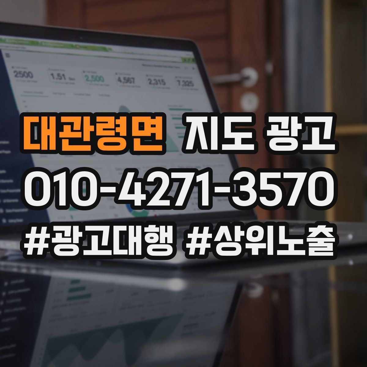 대관령면 지도 광고 전환이 줄면 상담 동선부터 점검하자