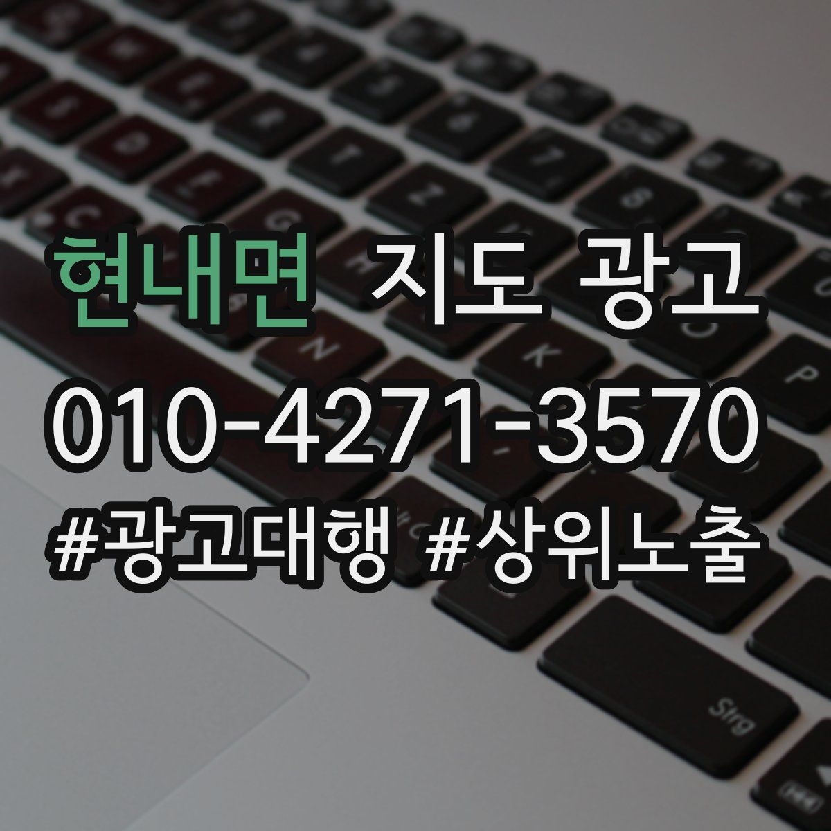 현내면 지도 광고
