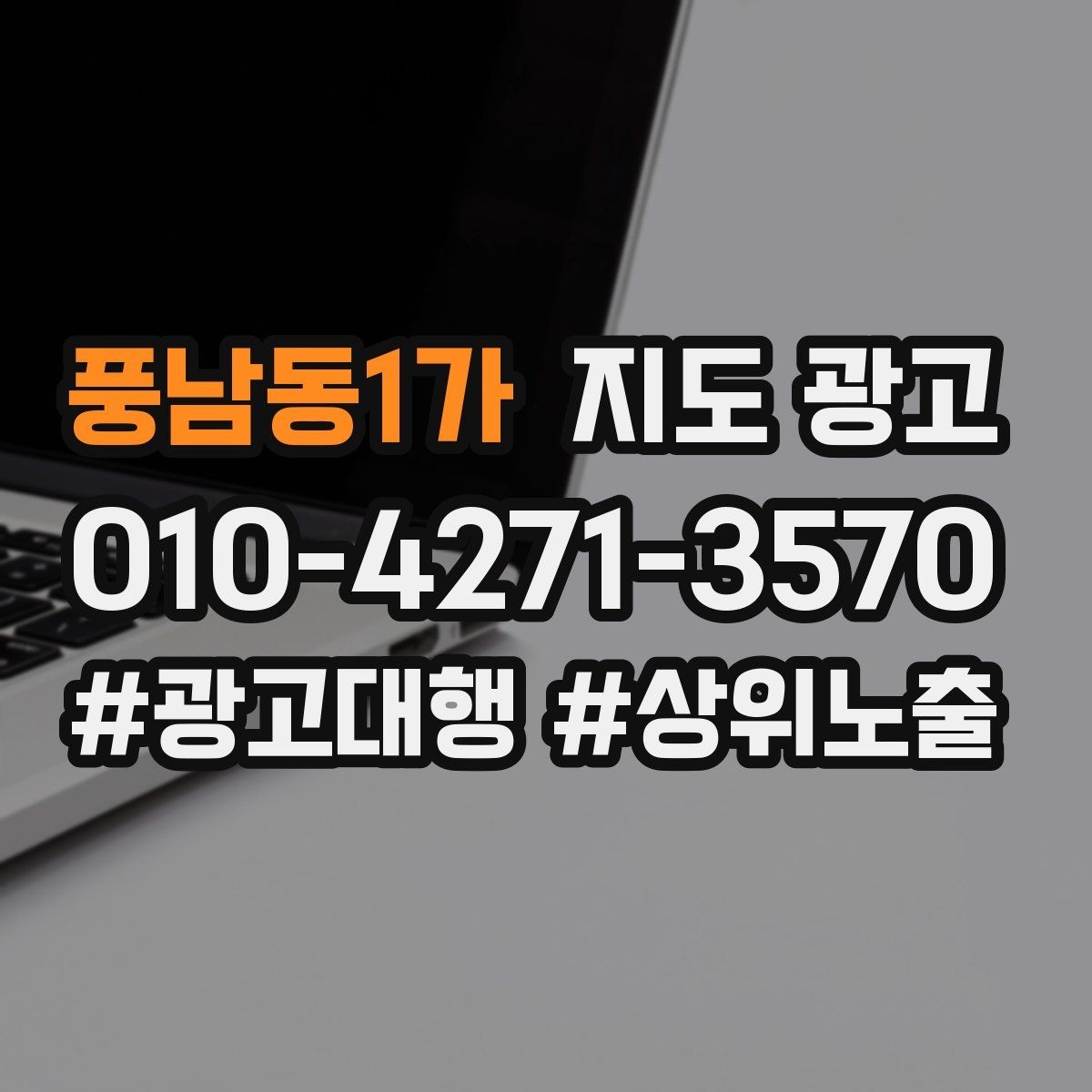 풍남동1가 지도 광고 예약 가능한 시간대를 보여주는 방법