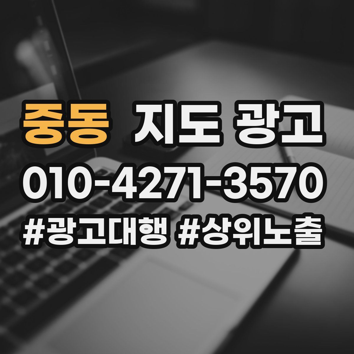 중동 지도 광고