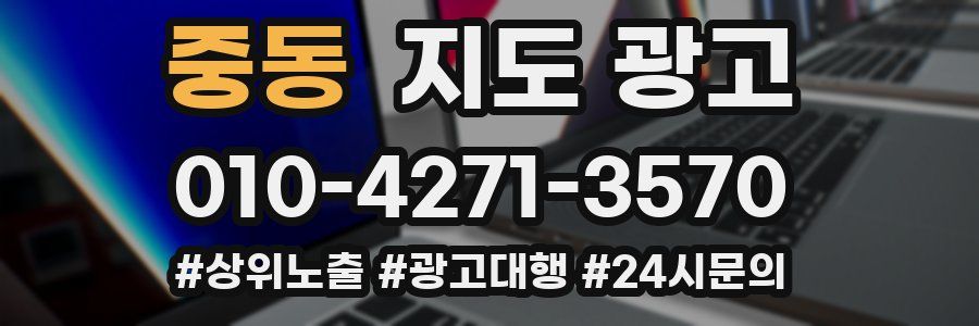 중동 지도 광고