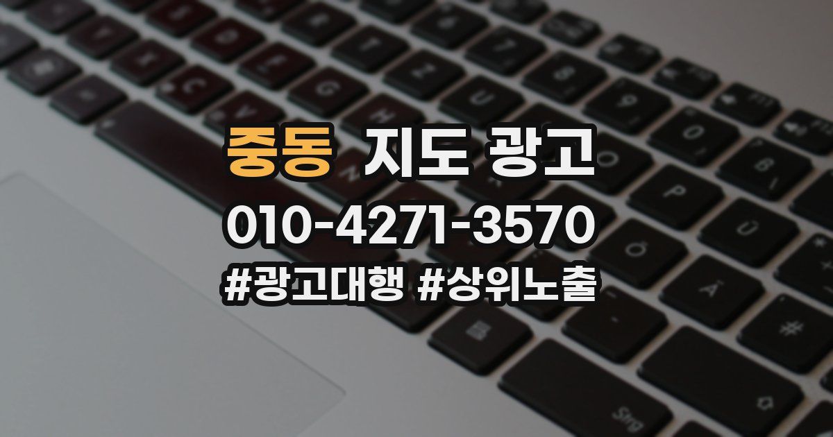 중동 지도 광고