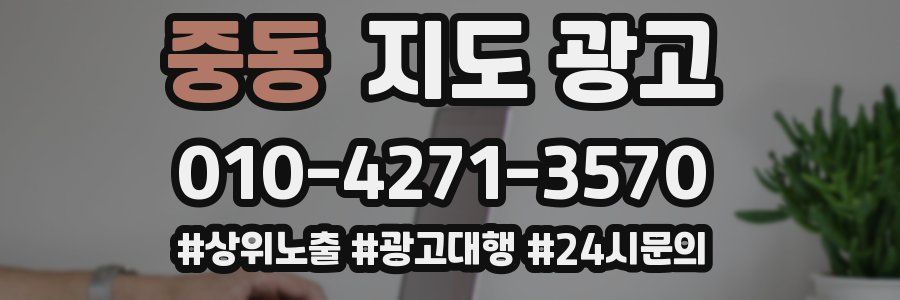 중동 지도 광고