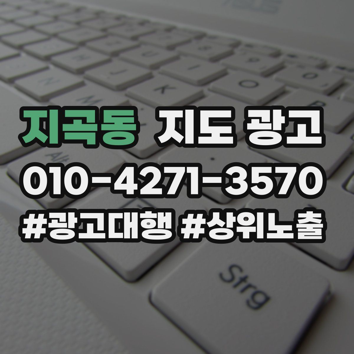 지곡동 지도 광고