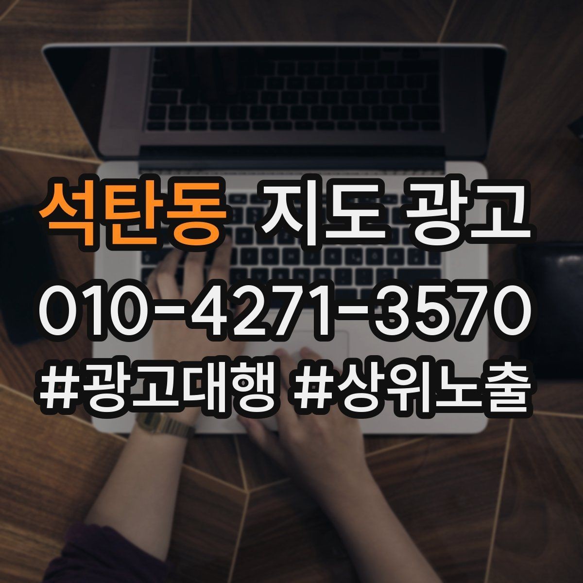 석탄동 지도 광고 리뷰가 적은 신규 매장, 첫 달 운영 우선순위