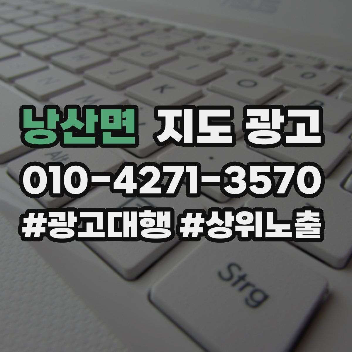 낭산면 지도 광고