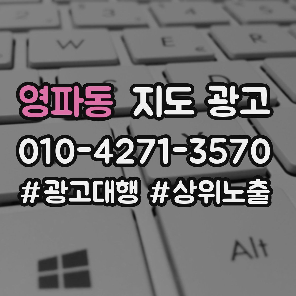 영파동 지도 광고