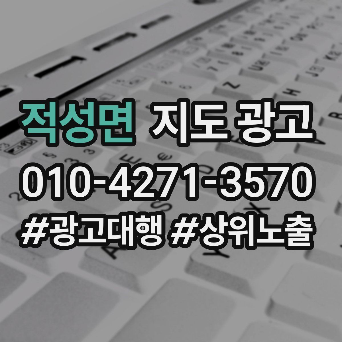 적성면 지도 광고 운영시간이 자주 바뀌면 생기는 손해