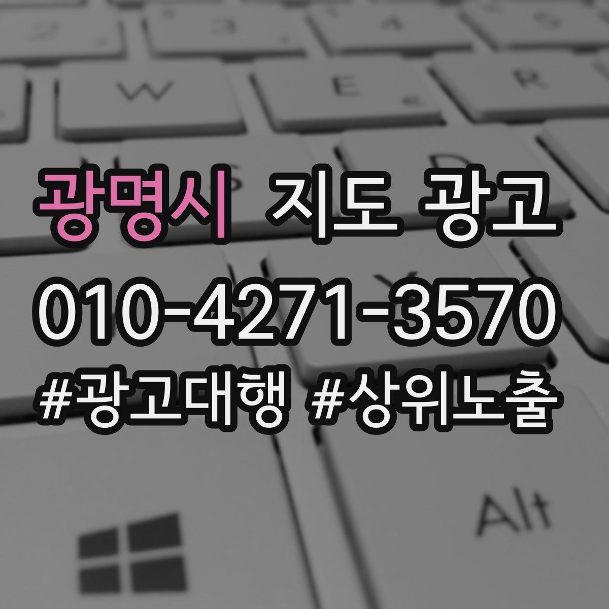 광명시 지도 광고