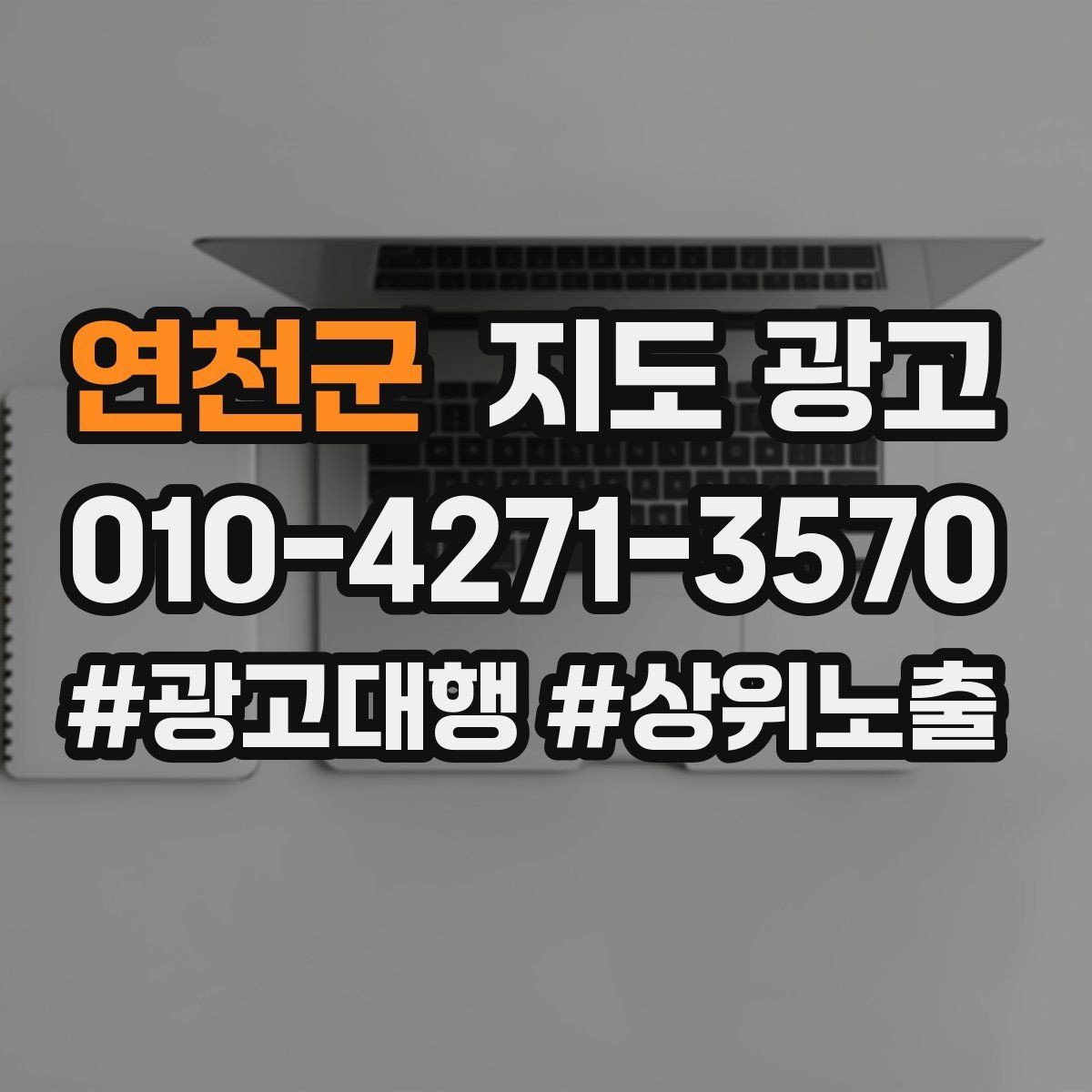 연천군 지도 광고 대중교통 안내가 필요한 매장 유형