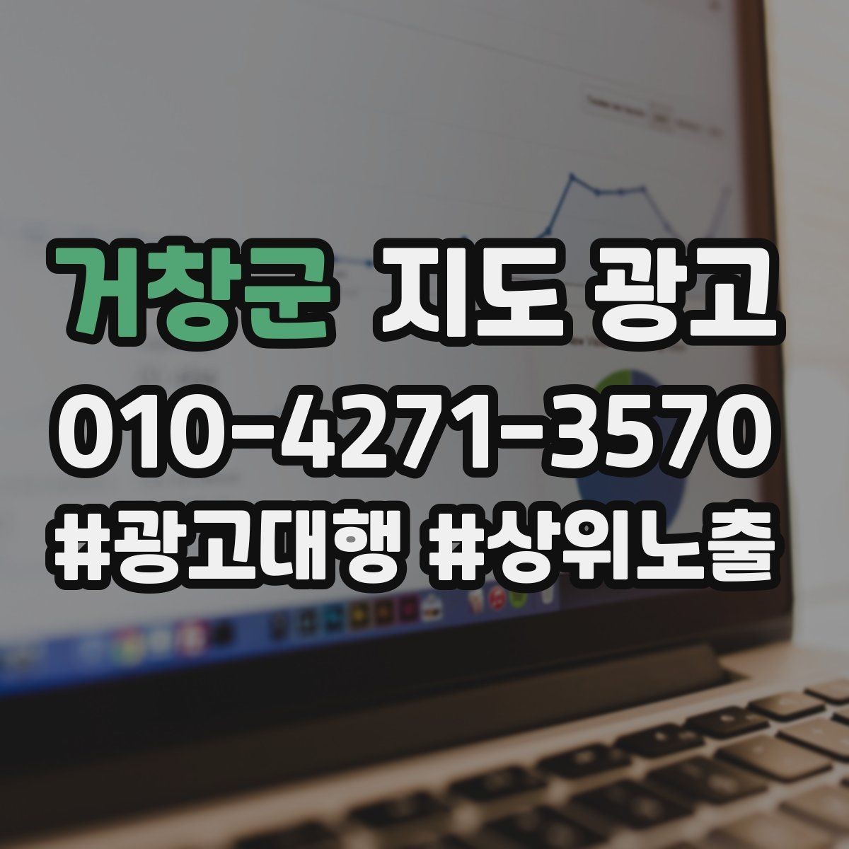 거창군 지도 광고 사진 편집을 과하게 하면 생기는 역효과