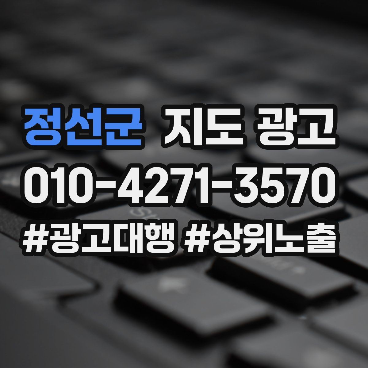 정선군 지도 광고 별점이 떨어졌을 때 회복을 시작하는 순서
