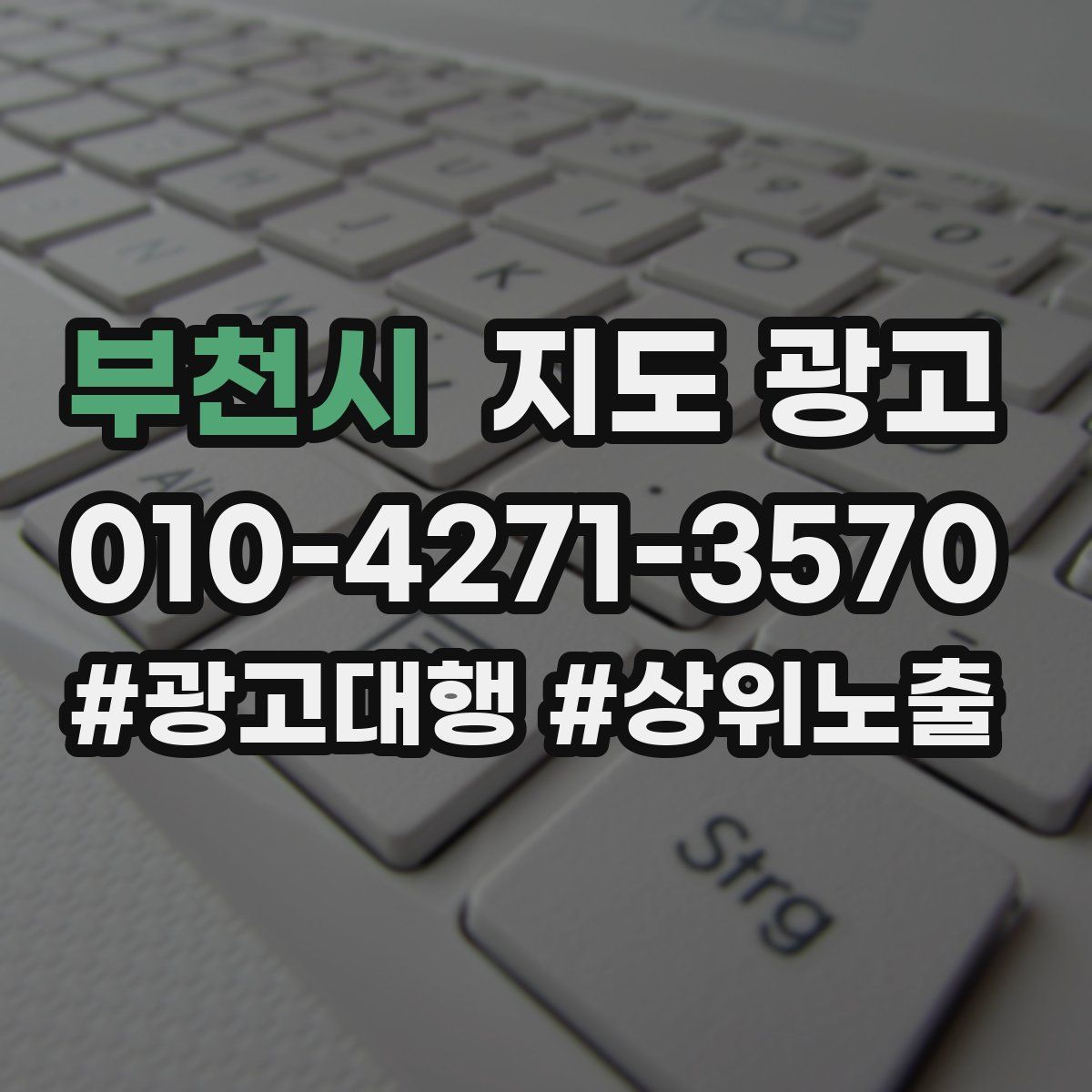 부천시 지도 광고