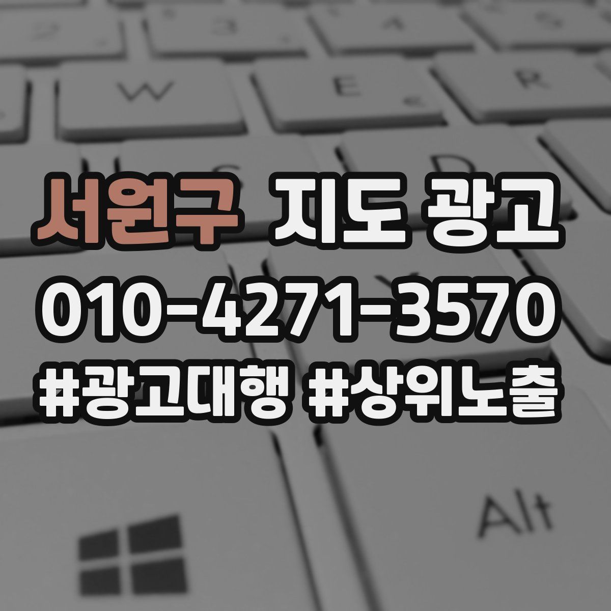 서원구 지도 광고