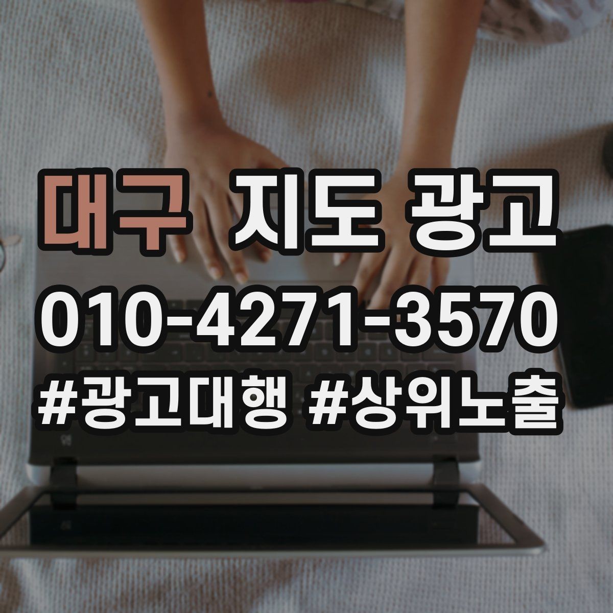 대구 지도 광고 리뷰 답글 톤을 통일하면 생기는 효과
