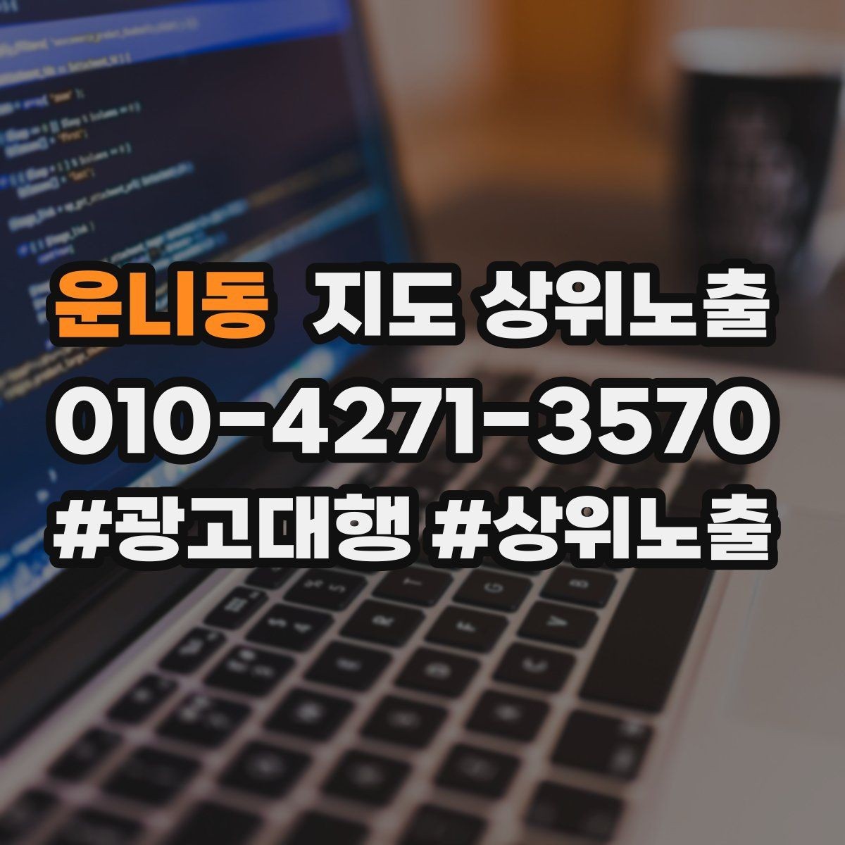 운니동 지도 상위노출 사진 리뷰를 늘리는 운영 루틴