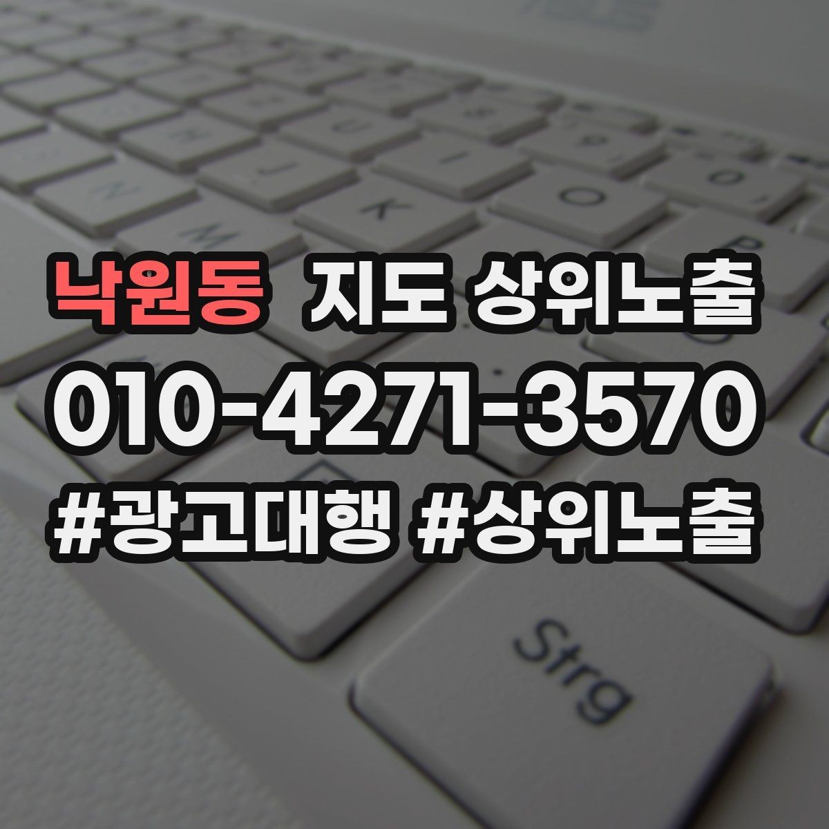 낙원동 지도 상위노출 위치 설명을 글로 잘 쓰는 3가지 공식