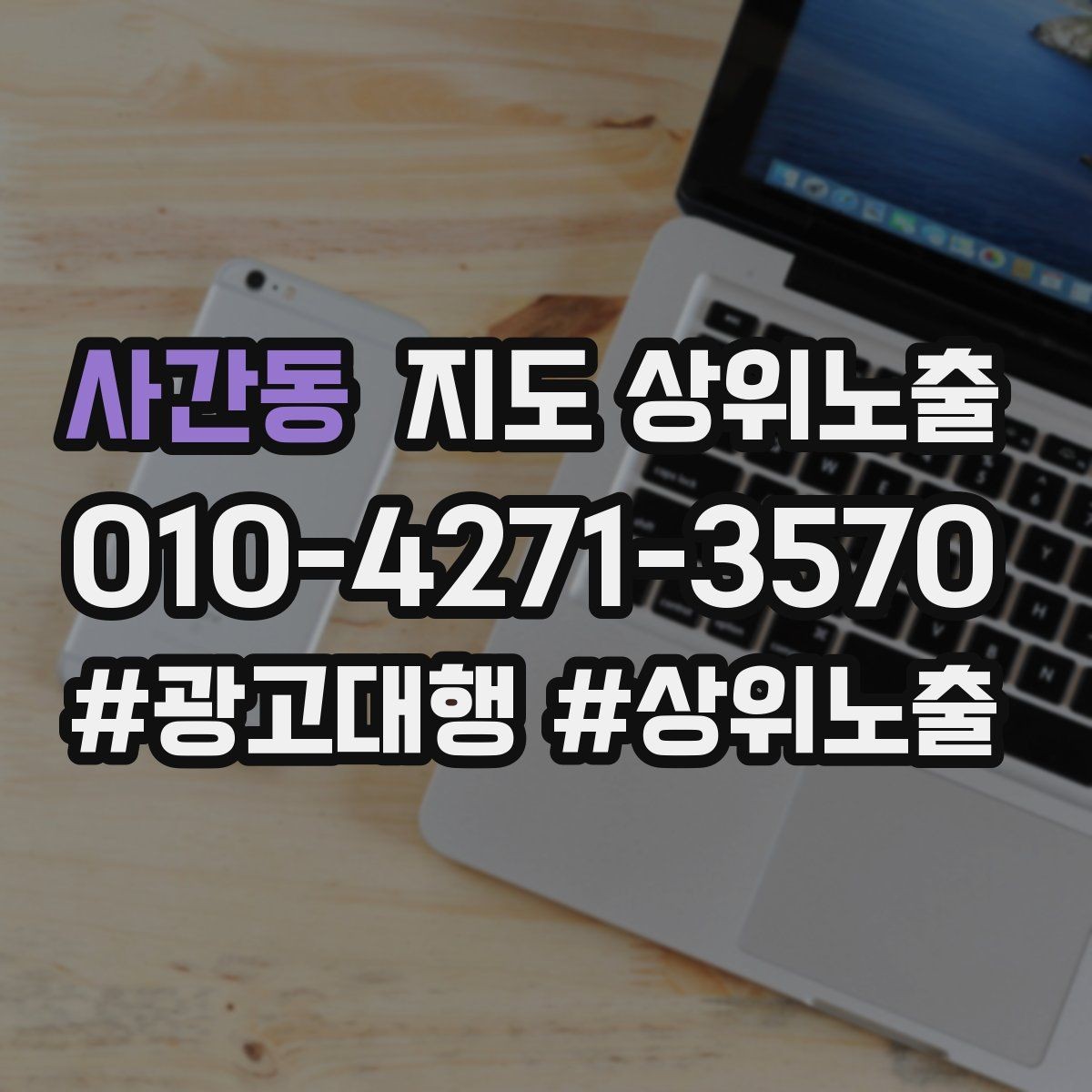 사간동 지도 상위노출 리뷰가 쌓이는 매장 결제 동선 만들기