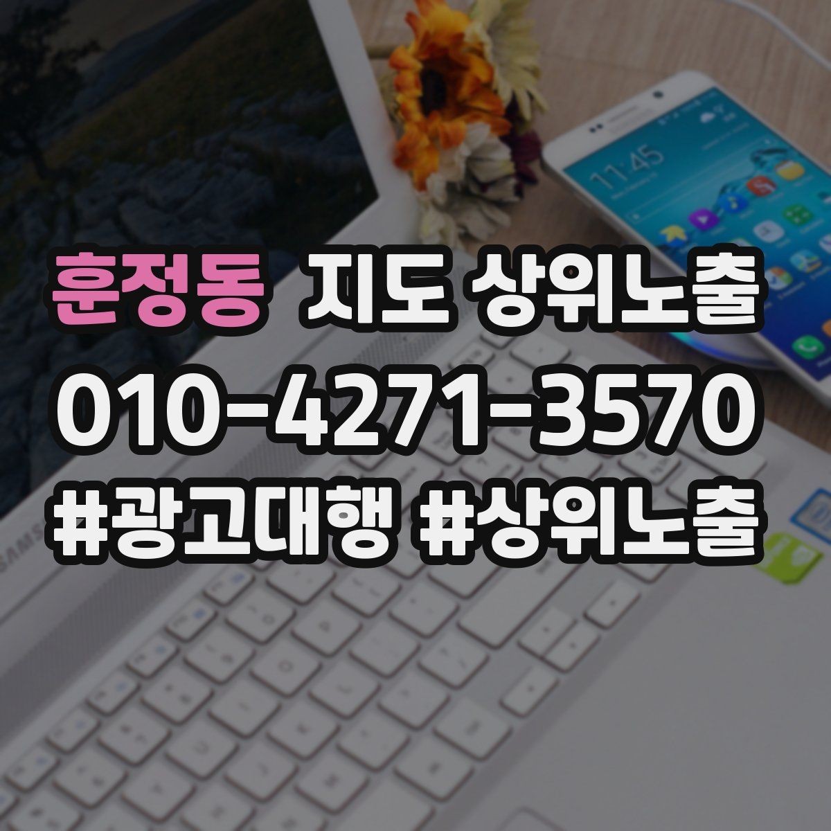 훈정동 지도 상위노출 새소식 주기를 정하면 좋은 이유